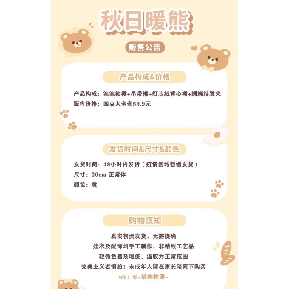 Quần Áo Trẻ Em Gấu Bông Ấm Áp Mùa Thu Không Chứa Keo Cotton 20cm Chính Hãng Thay Thế Được Làm Bằng Tay Mèo