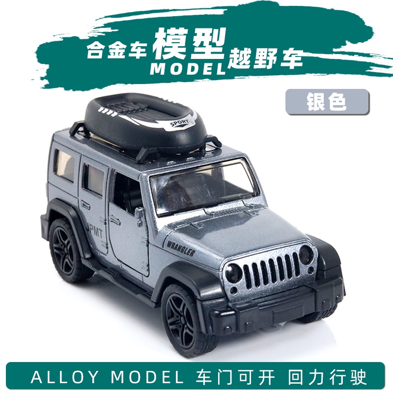 Hợp kim off-road mô hình ô tô mô phỏng đồ chơi trẻ em ô tô bé trai trang trí ô tô
