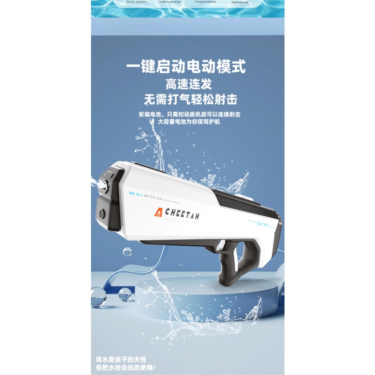 Súng Nước Đồ Chơi Hấp Thụ Điện Tử Tự Động Phong Cách Mới 61