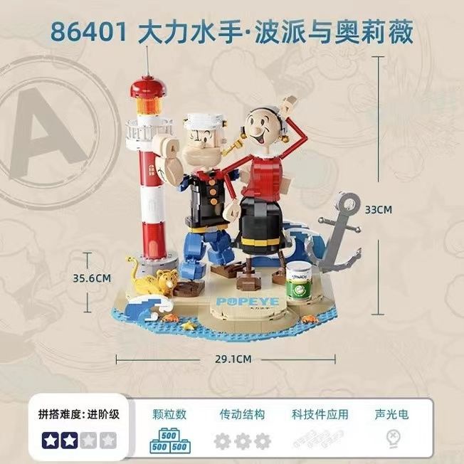 Pinqi 86401 popeye chính hãng được ủy quyền chung hợp thời trang đồ trang trí hình chơi có độ khó cao lắp ráp khối xây dựng