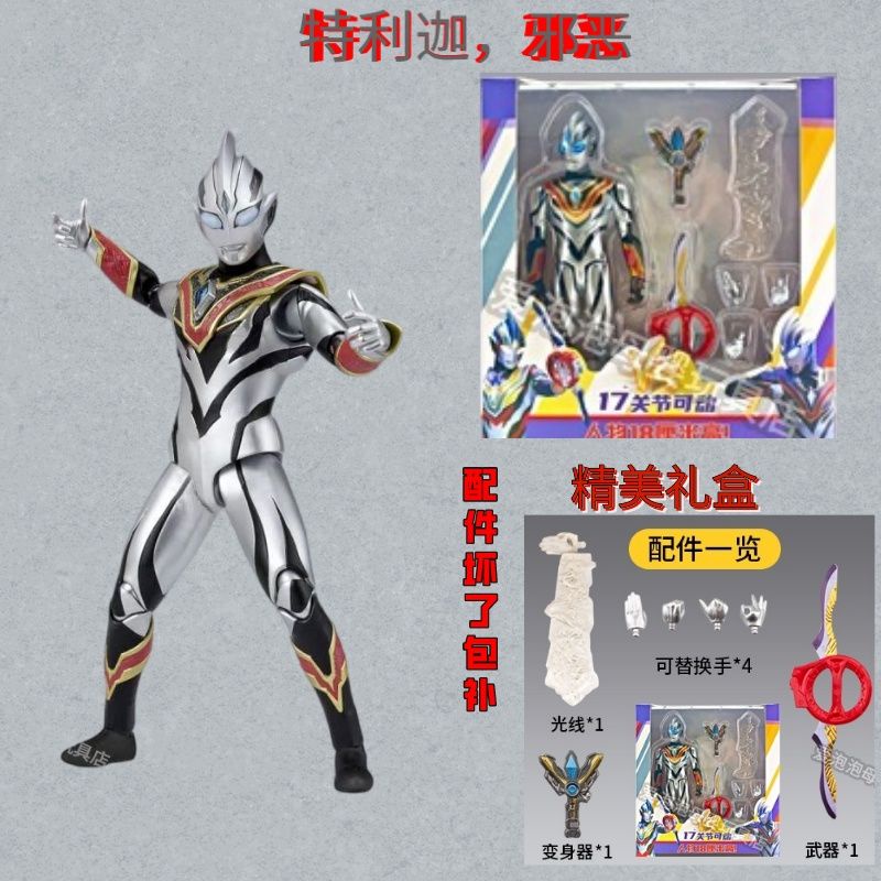 Zdd Đồ Chơi Mô Hình Nhân Vật ultraman ultraman