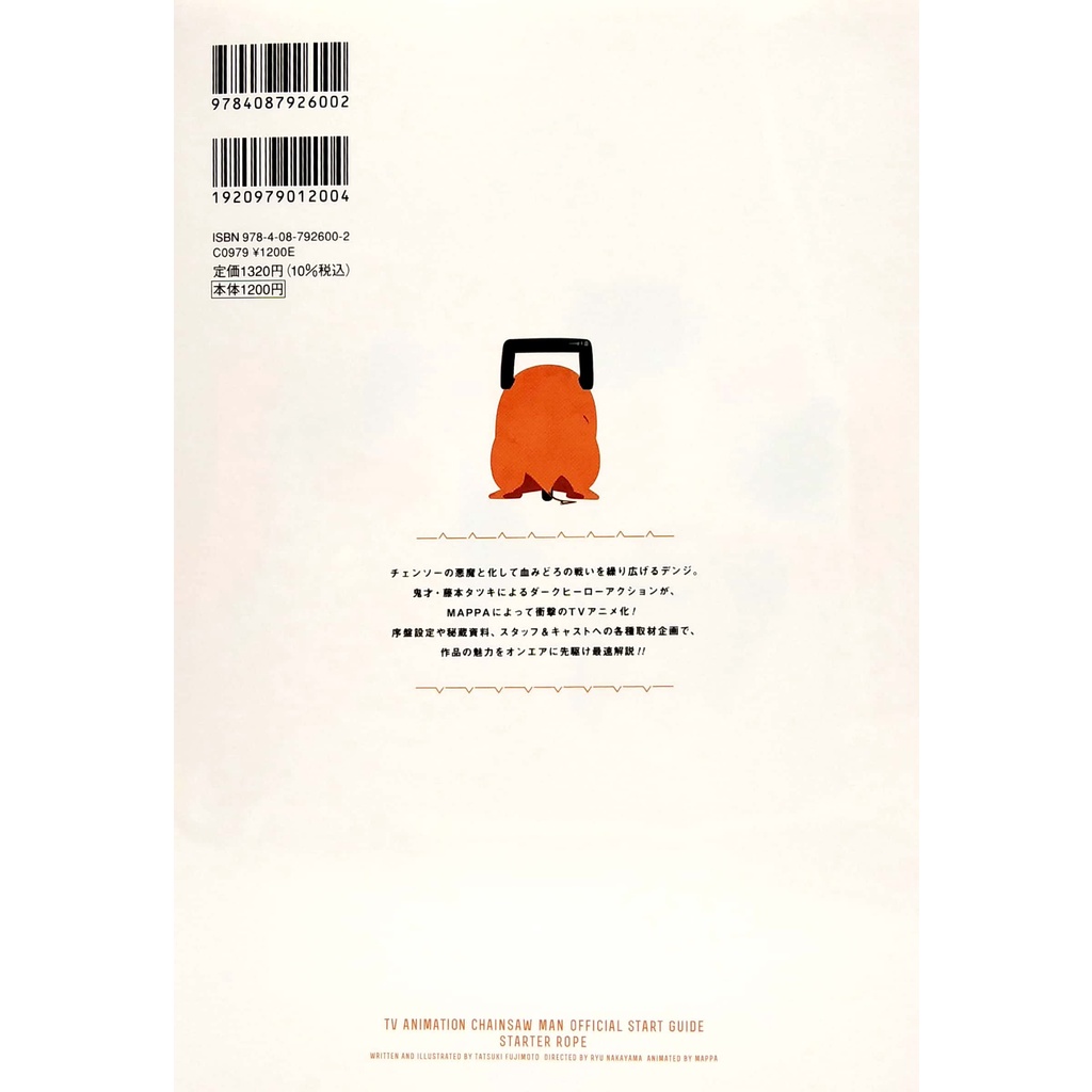 TV Animation Chainsaw Man Official Start Guide