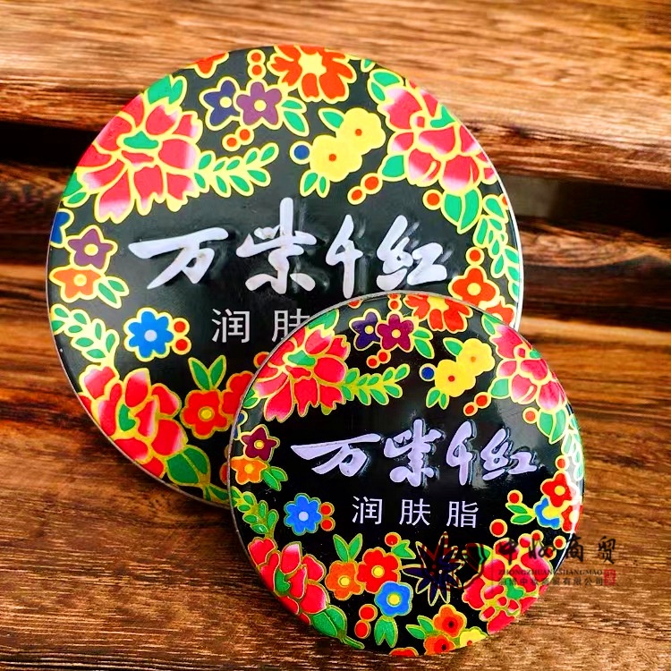 Cửa Hàng Khuyến Nghị Cửa Hàng Được Khuyến Nghị Bằng Cửa Hàng#Lotion Dưỡng Ẩm Chăm Sóc Da Đỏ 1,0,00 1,000 40g 1,000 Hộp Thiếc Đỏ 10,000 Sản Phẩm Chăm Sóc Da 4.28 LN