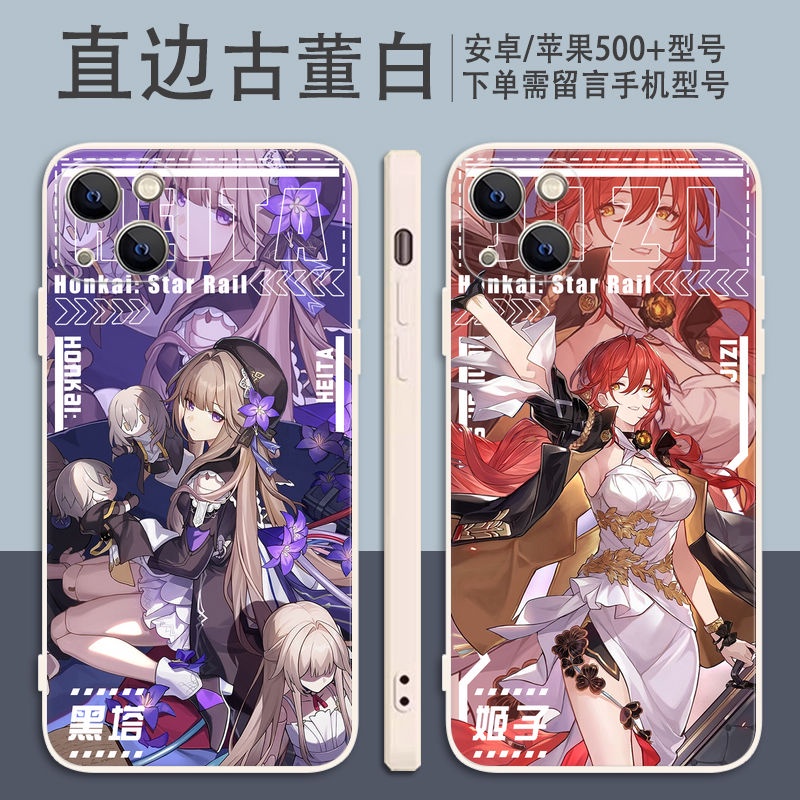 Honkai: Star Rail Seele/Himeko/Silver Wolf phone case compatible with the iPhone 14plus Apple 13 games around