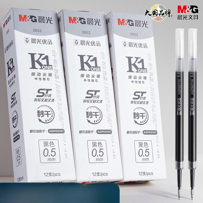 Set 12 Đầu Bút Bi M &amp; G 2602 Thay Thế 0.5mm Mực Đen