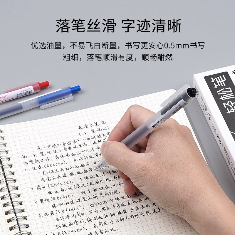 Bút Máy Nhám Đơn Giản Màu Trung Tính Chuyển Động 2211