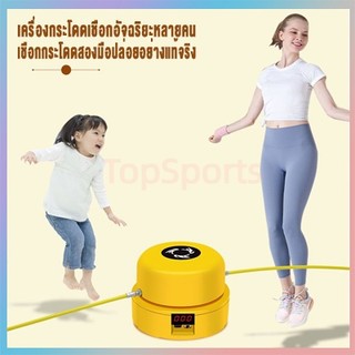  TopSports  Máy nhảy dây thông minh  Chứng nhận quốc tế | Dụng cụ tiện dụng mồ hôi giảm cân | Cần thiết chiều cao dài cho trẻ em | Chế độ PK đôi dành cho cha mẹ và con cái | Đếm chính xác AI | Dễ dàng mang theo | Điều khiển từ xa | 