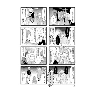 Bocchi The Rock! 2 (Japanese Edition)