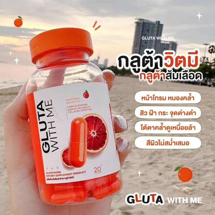 Viên uống bổ sung dưỡng trắng da Gluta With Me với Glutathione và Collagen Thái Lan