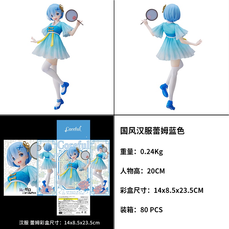 Mô Hình Cô Gái Anime Zero-Starting Life in Another World Lolita Rem 0CQO