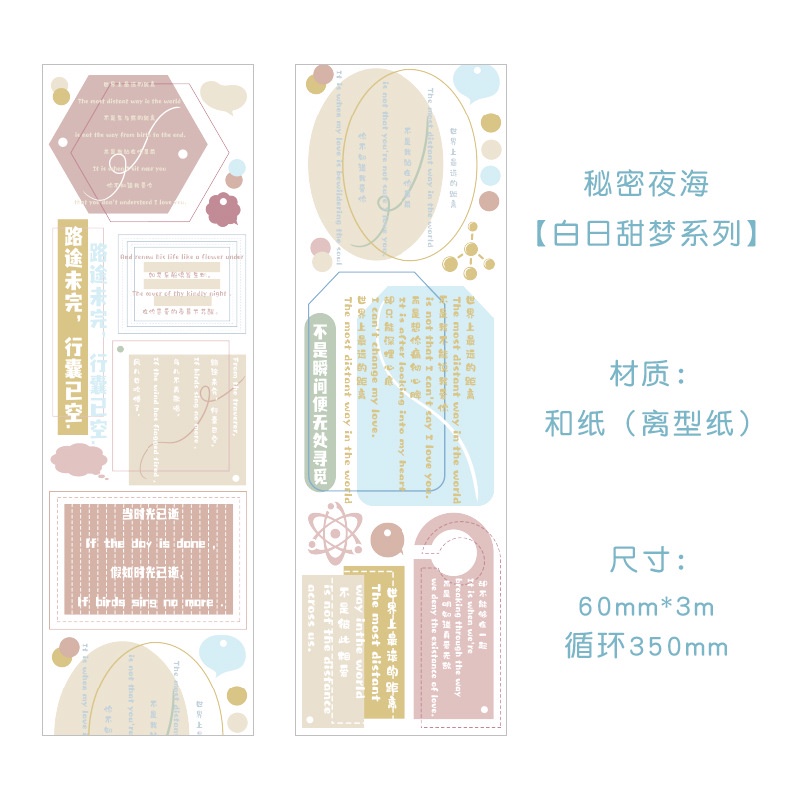 Cuộn Băng Keo Dán Trang Trí Sổ Tay Nhật Ký Có 6 Kiểu Xinh Xắn