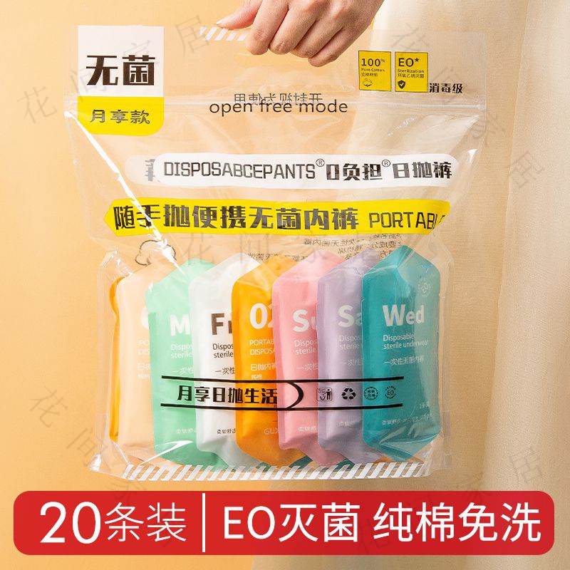 Bộ 20 Cặp Quần Lót Cotton Dùng Một Lần Kháng Khuẩn Cho Phụ Nữ Mang Thai