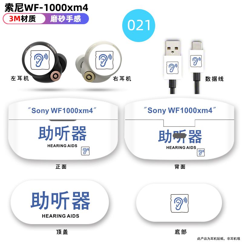 Miếng Dán Chống Tiếng Ồn 3M Cho Tai Nghe SONY wf 1000xm4
