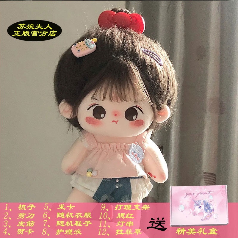 Búp Bê Nhồi Bông Cotton 20cm Thay Đổi Được Dễ Thương Dành Cho Bé Gái