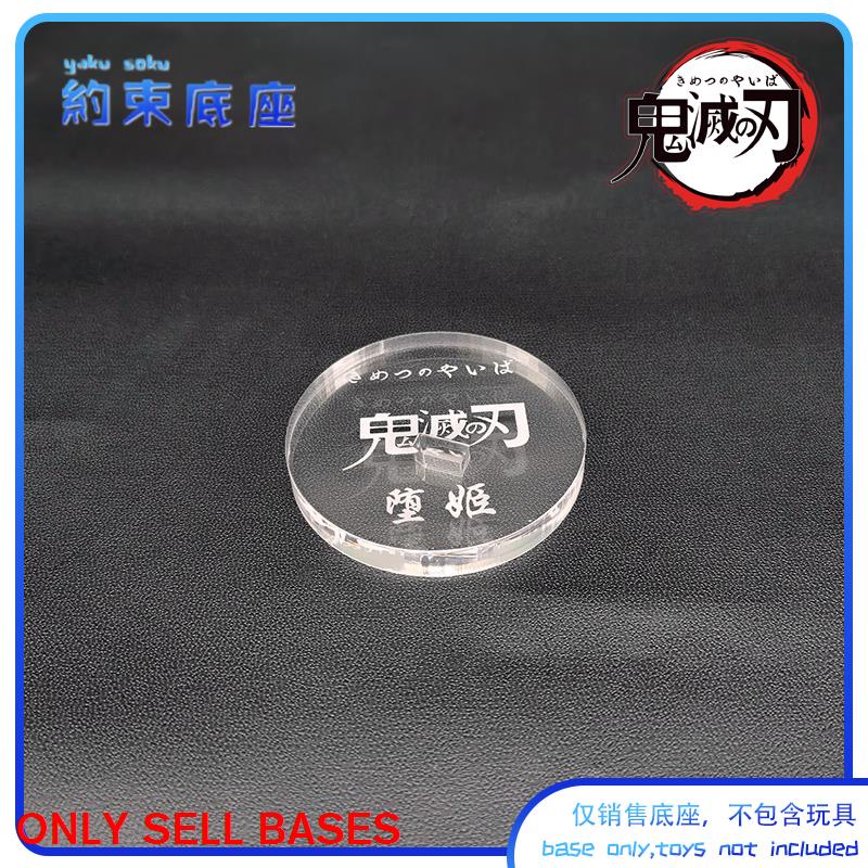 Mô Hình Daki Trong Suốt Bằng Acrylic Độc Đáo