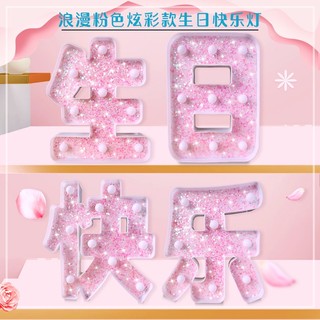  Đèn Led Hình Chữ Happy Birthday Trang Trí Tiệc Sinh Nhật Cho Bé 