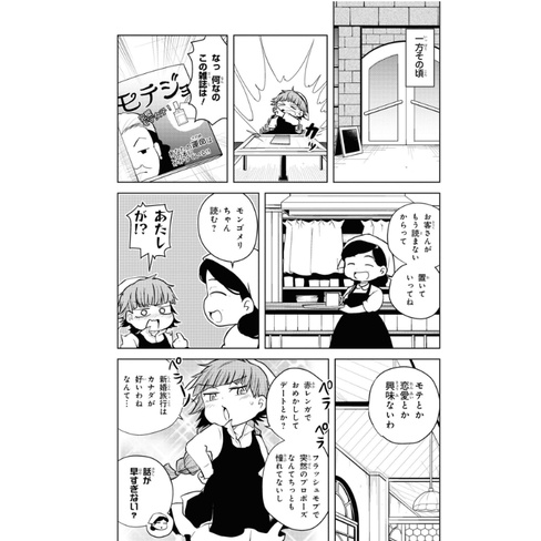 Bungo Stray Dogs Wan! 9