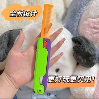 Lược củ cải 3d / dao củ cải cùng kiểu lược củ cải / lược củ cải 3d trọng lực lược củ cải / đồ chơi giải nén / lược in 3d trọng lực