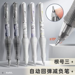 Root number three elastic burden-reducing pen press pen gel pen học sinh tiểu học brush question pen 0.5 black refill quick-drying water @