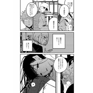 Blue Period 13 (Japanese Edition)