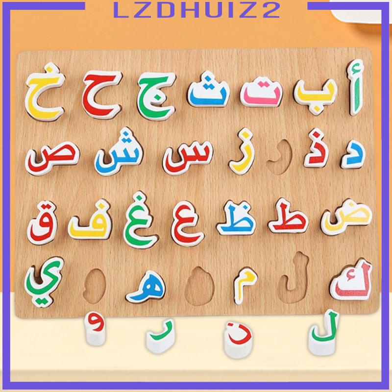 Bảng Ghép Hình Chữ Ả Rập 11.5x8.5x0.6inch