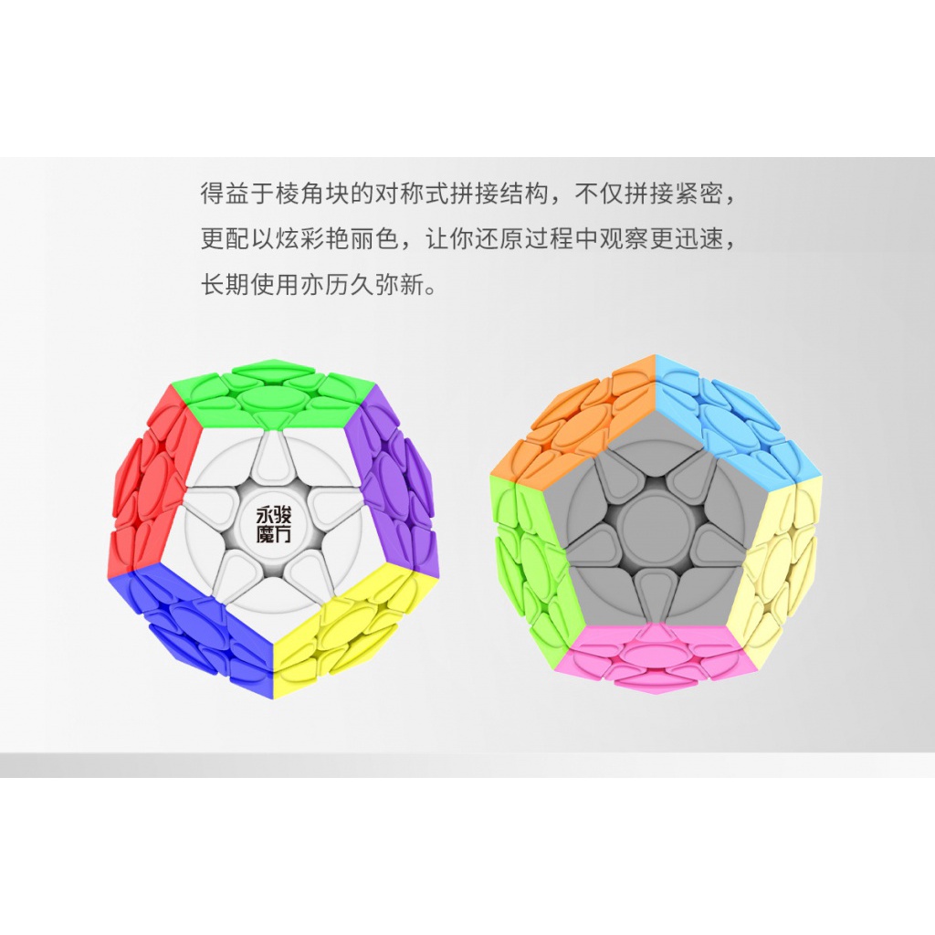 Đồ Chơi Giáo Dục Yongjun Yuhu M Megaminx Nam Châm Đặc Biệt Hình Dạng Đặc Biệt