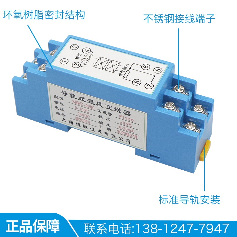 Mô đun SBWZ-2280 Bộ chuyển đổi tín hiệu nhiệt độ PT100 sang Analog cài Ray 24VDC 4-20MA - PT100 0-300 4~20mA