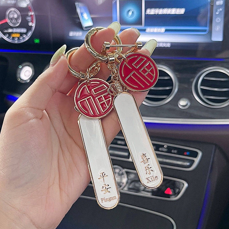 Car Keychain Pendant Good Luck Fu Character Car Key Ring Ornaments Chinese Style Universal Gift Internet Celebrity Keychain yVgn