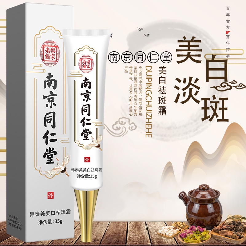 Kem Xóa Tàn Nhang Dưỡng Ẩm Làm Trắng Da 30g 6 / 27wtx
