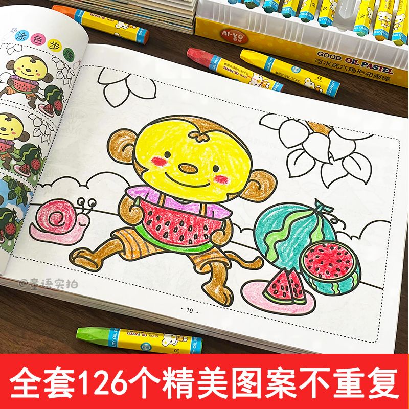 Sách Tô Màu graffiti Độc Đáo Cho Bé