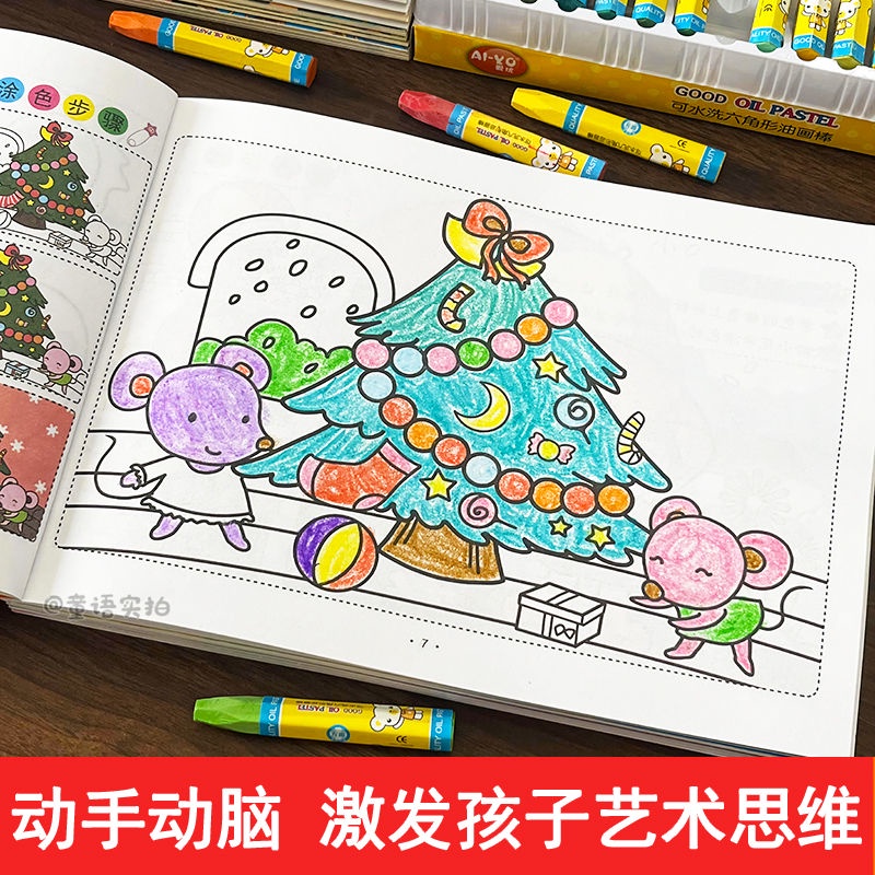 Sách Tô Màu graffiti Độc Đáo Cho Bé