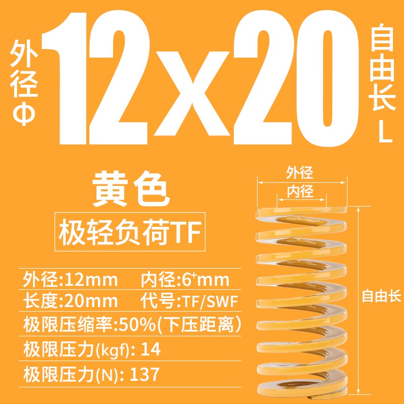 Lò Xo Đường Kính 12 Chiều Dài 20 25 30 35 40 45 50 55 60 65 70 80 300