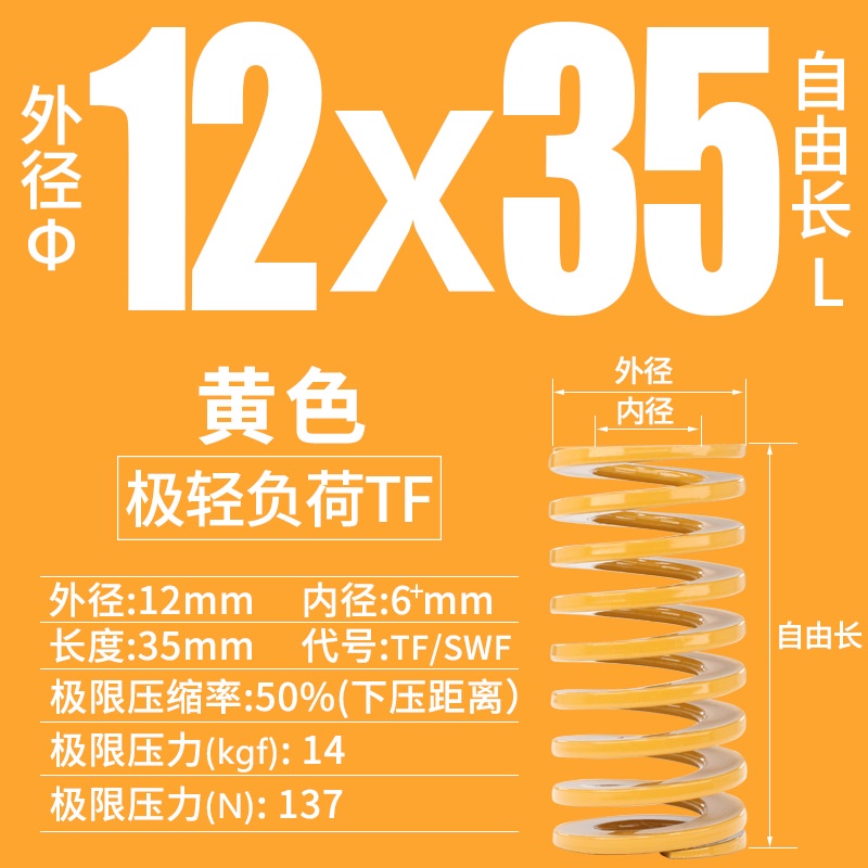 Lò Xo Đường Kính 12 Chiều Dài 20 25 30 35 40 45 50 55 60 65 70 80 300