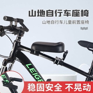 Yên trước xe đạp leo núi cho bé