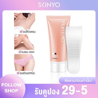 Kem tẩy lông dịu nhẹ dịu nhẹ chất lượng cao a288