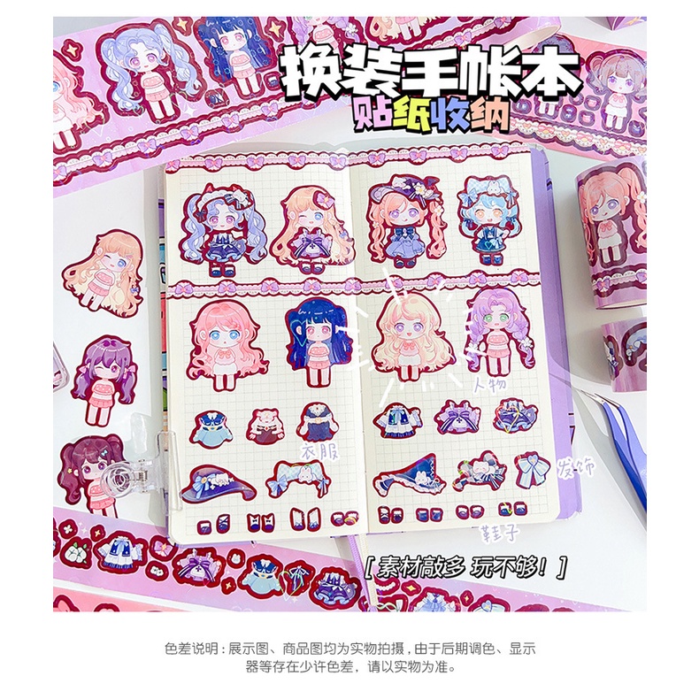 Dễ thương bưởi chị em dress-up máy tính xách tay băng đặt băng dán dress-up dán thẻ goo cô gái trò chơi nhỏ không thấm nước hình dán tự làm trẻ em