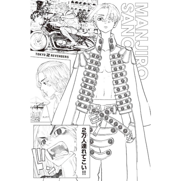 Tokyo Revengers Coloring Postcard Book Original Edition