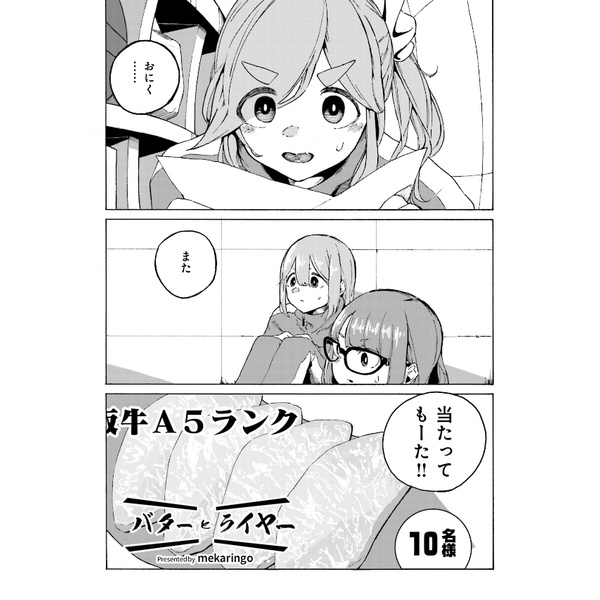 Yuru Camp Anthology Comic 2