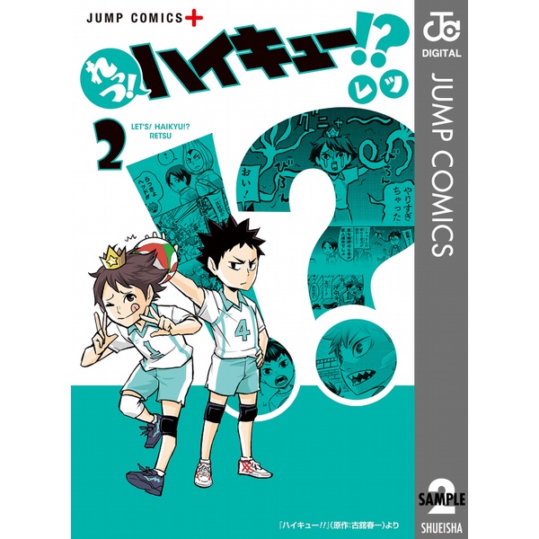 Let's! Haikyu!? 2