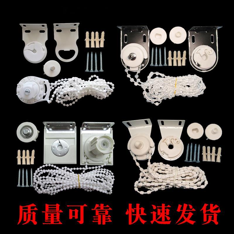 Bộ Phụ Kiện Đầu Lăn Dây Rút Rèm Cửa Đường Kính 28mm / 38mm Tiện Dụng