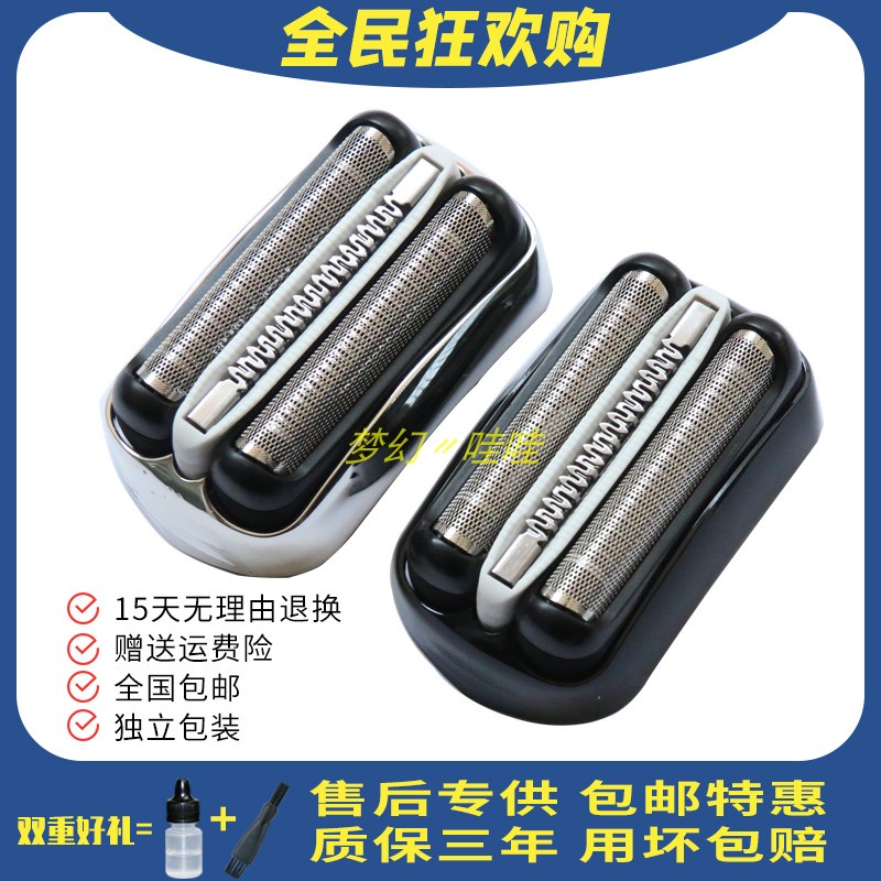 Ốp Lưới Bọc Lưỡi Dao Cạo Râu Braun S3 Series3 32B 3000S 3010S 3020S 350cc
