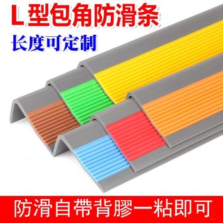 Dải Dán Bậc Thang Tự Dính Hình Chữ L Bằng pvc Chống Trượt Chống Va Chạm Cho Nhà Trẻ