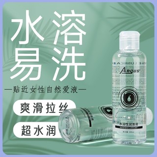 [Spot second delivery] ANGUS water-soluble lubricating fluid 200ml adult water lubricant moisture lubricant adult sex toys 5.21ff