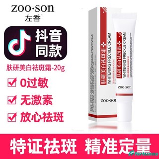Kem xóa tàn nhang JULYSTAR dikalu nghiên cứu yiluying dưỡng ẩm làm sáng tông màu làm giảm mụn
