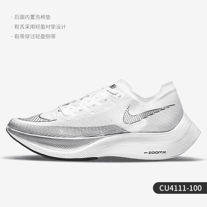 Giày Thể Thao Nam ZOOMX VAPORFLY NEXT% 2 2021Nike Phong Cách Mới