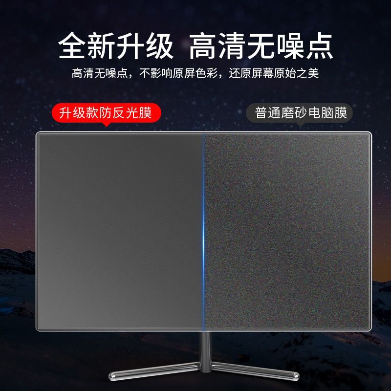 Miếng Dán Màn Hình Máy Tính 32-Inch 21.5-Inch 24-Inch 27-Inch