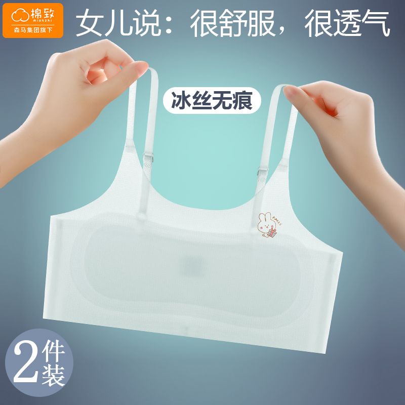 Áo Lót Không Tay Chống Chảy Xệ Dành Cho Bé Gái Tiểu Học