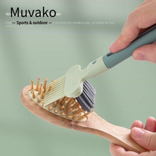 Lược Chải Tóc 2 Trong 1 Bằng Nhựa ABS Màu Xanh Lá Cây MUVAKO