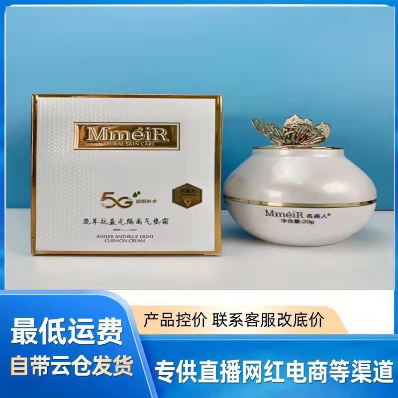 Kem Nền Che Khuyết Điểm BB Cream Chống Ánh Sáng Xanh Hình Sừng Hươu Lâu Trôi Làm Sáng Da Dành Cho Trang Điểm Làm