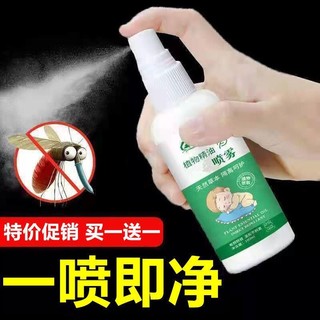 Chai xịt đuổi muỗi, côn trùng hiệu quả an toàn cho bé 100ml